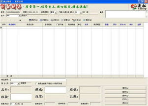 精誠(chéng)數(shù)碼電子產(chǎn)品銷(xiāo)售系統(tǒng)V12.1111 官方電腦客戶(hù)端版全面解析